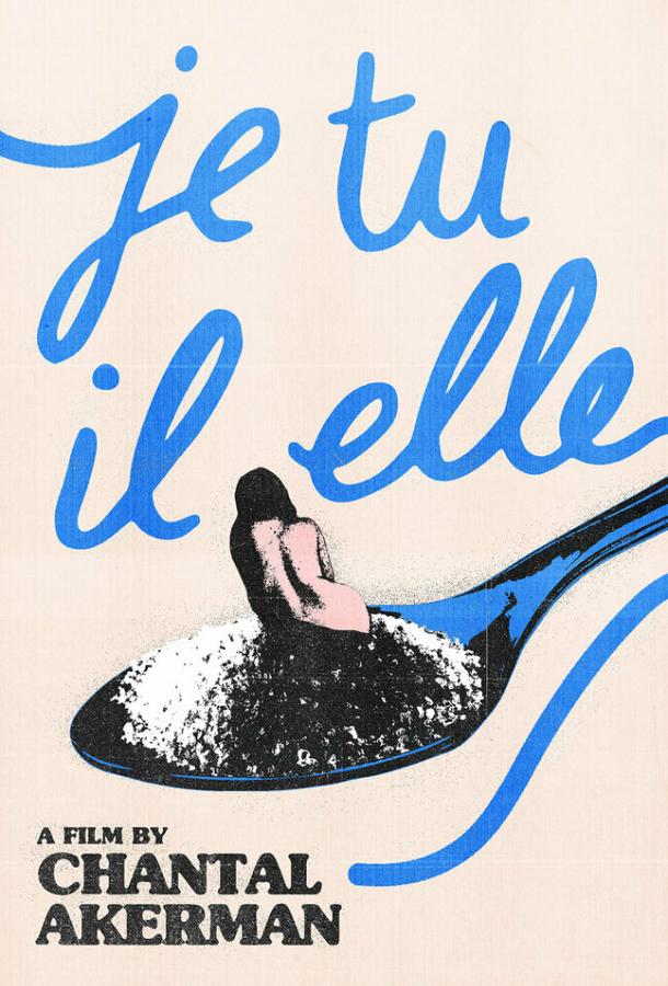 Я, ты, он, она Я, ты, он, она