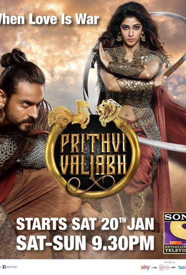 Притхви Валлабха Притхви Валлабха