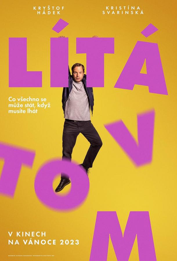 Белая ложь Белая ложь