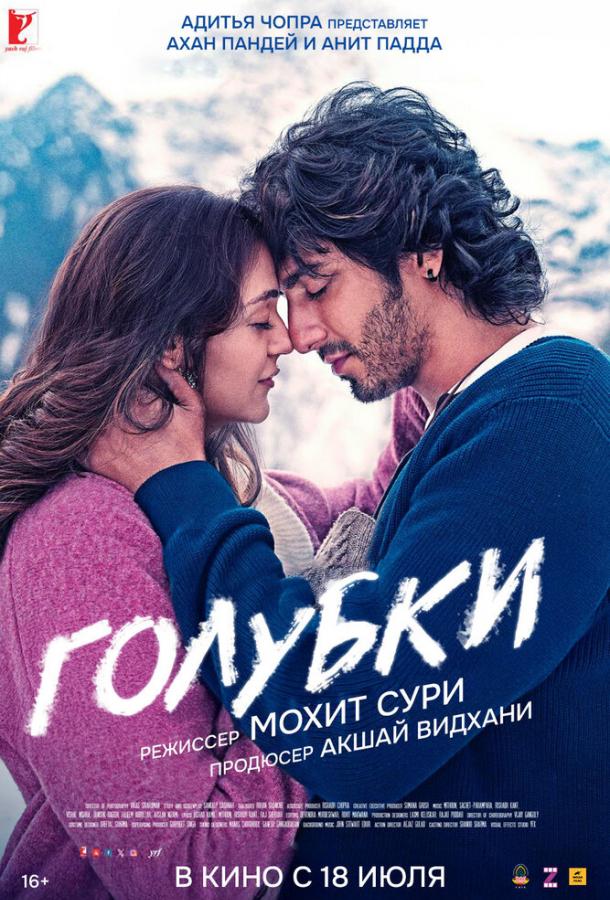 Голубки Голубки