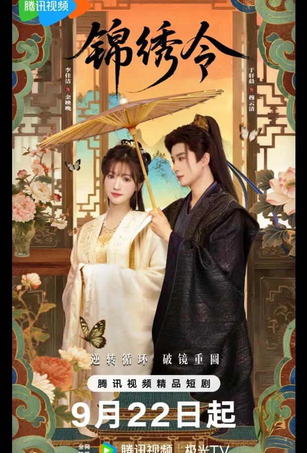 Подожди меня / Ваше Изящество Подожди меня / Ваше Изящество