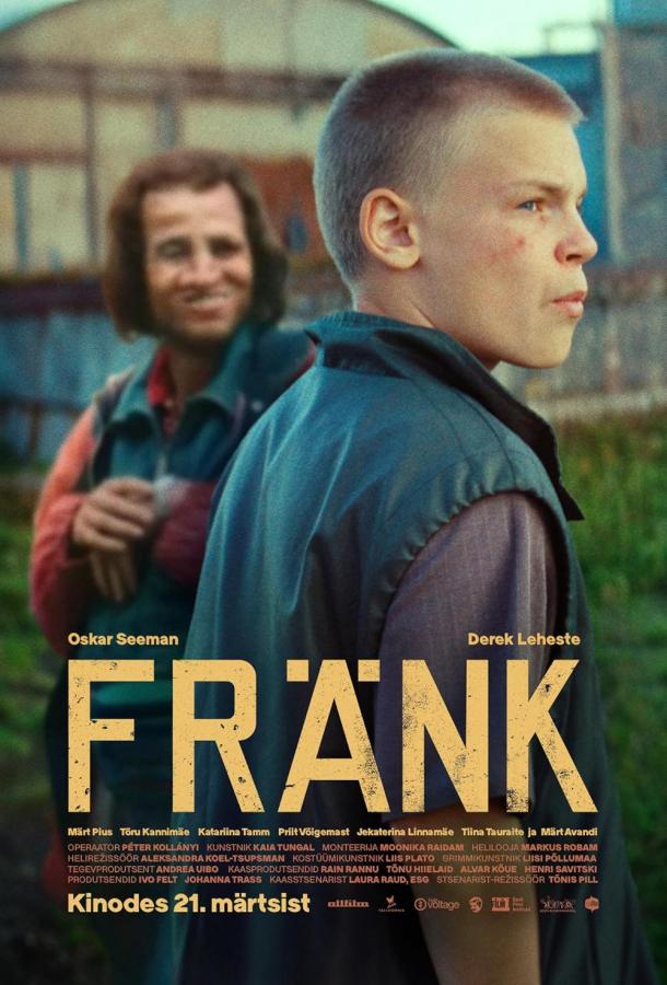 Фрэнк Фрэнк