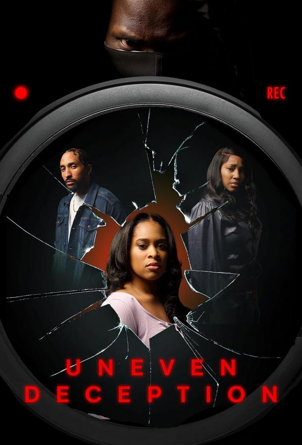 Неравный обман Неравный обман