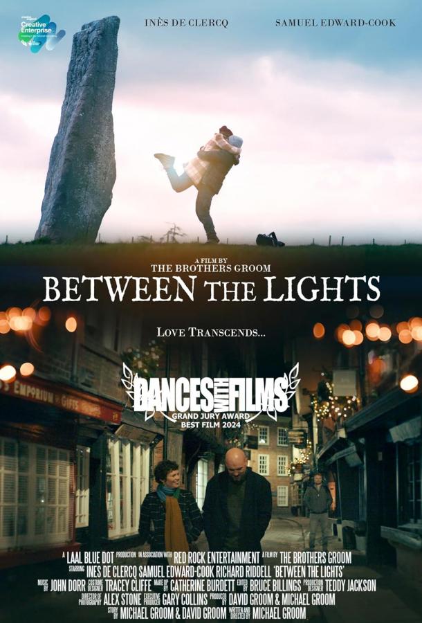 Между огней Между огней