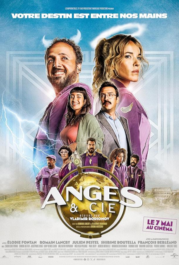 Ангелы и Ко Ангелы и Ко