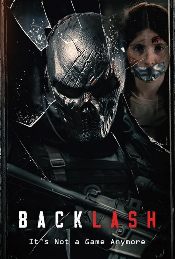 Расплата Расплата