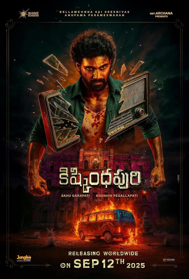 Пункт Назначения: Радиостанция Пункт Назначения: Радиостанция