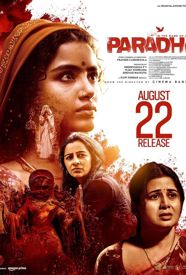 Вуаль Вуаль