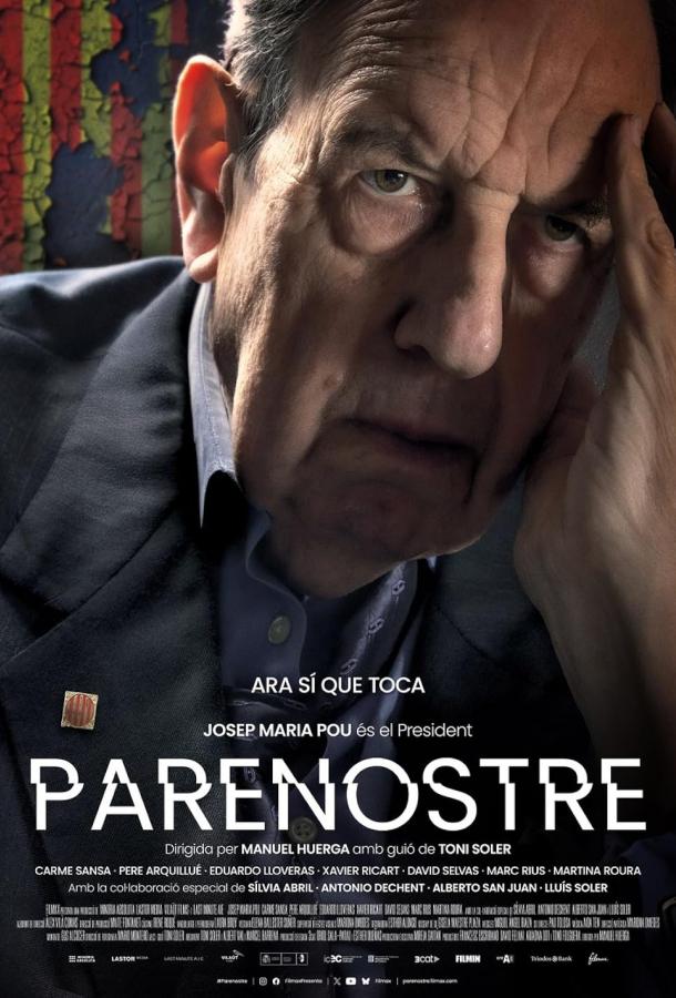 Наш отец Наш отец