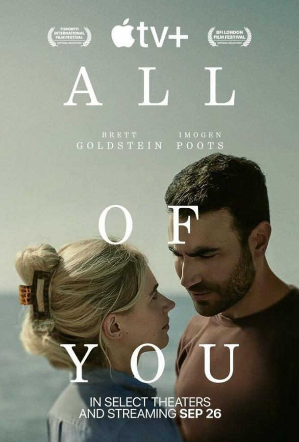 Только ты Только ты