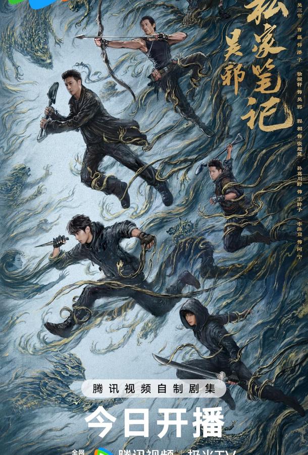 Личные заметки У Се Личные заметки У Се