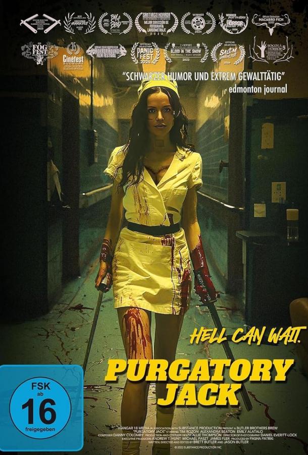 Чистилище Джека Чистилище Джека