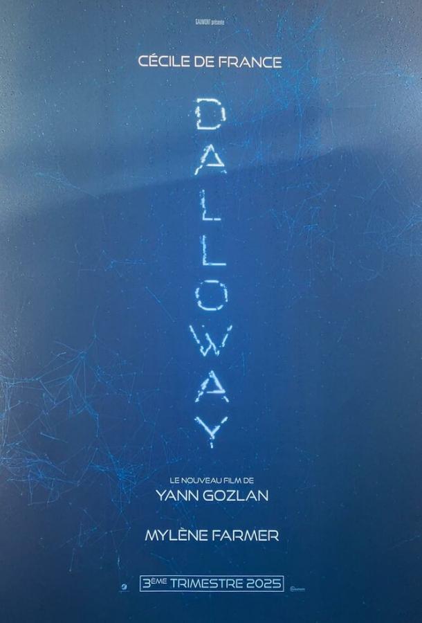 Дэллоуэй Дэллоуэй