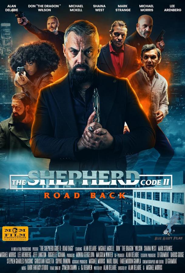 Кодекс пастыря 2: Дорога назад Кодекс пастыря 2: Дорога назад