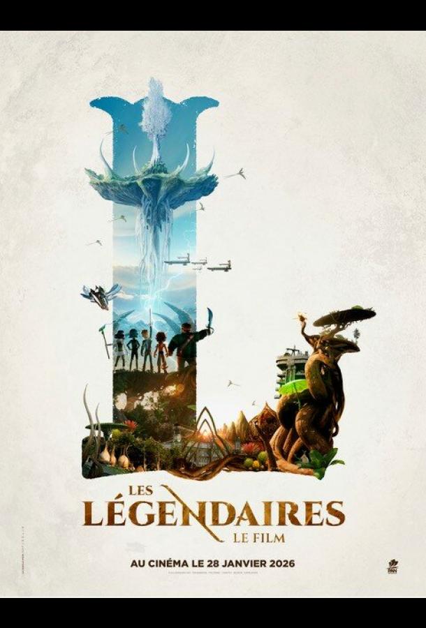 Легендарная пятерка Легендарная пятерка