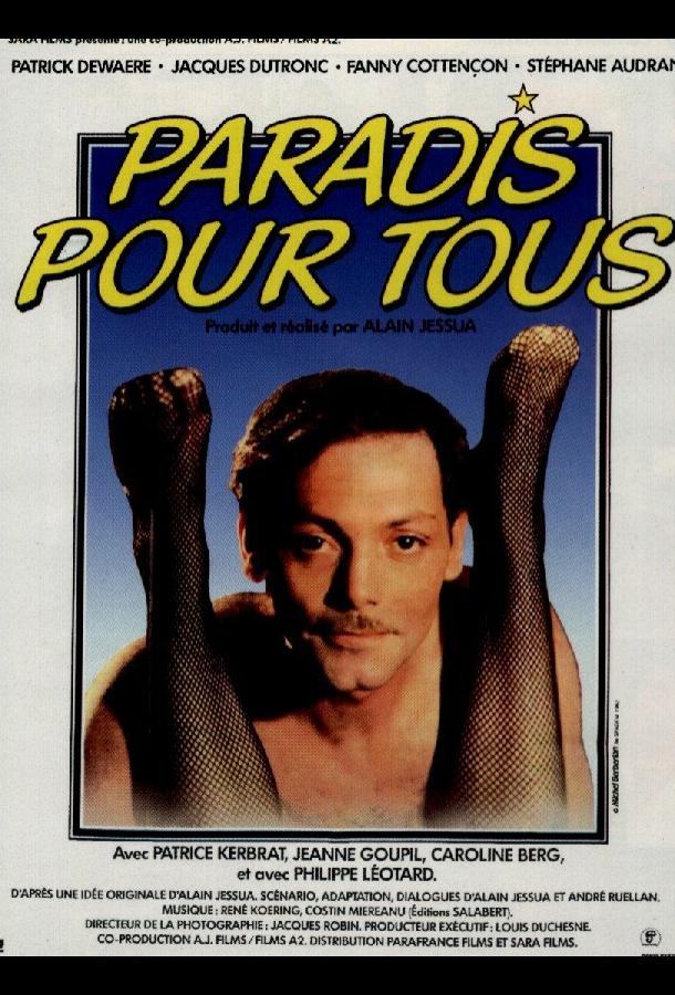 Рай для всех Рай для всех