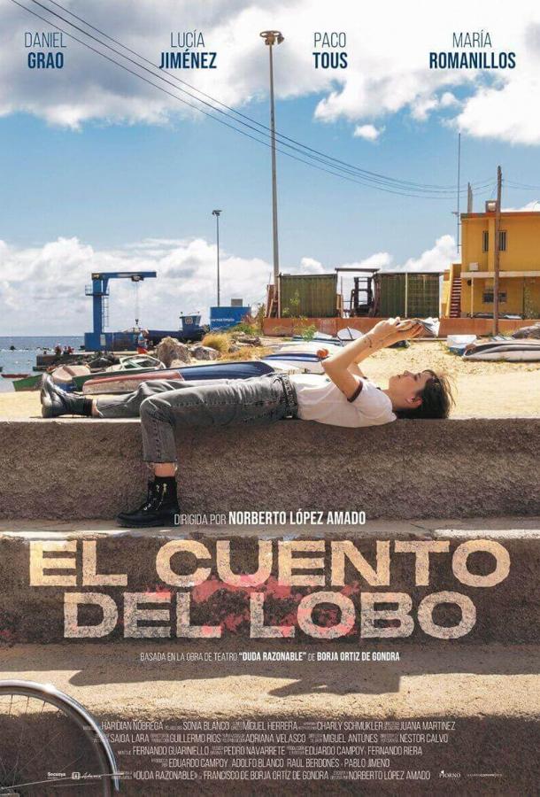 Сказка о волке Сказка о волке