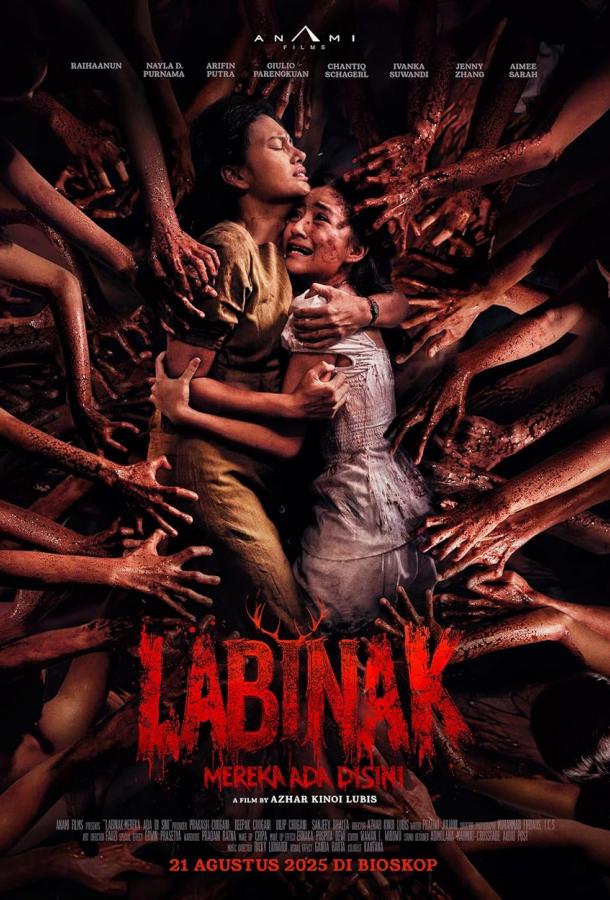 Лабинак: Они здесь Лабинак: Они здесь