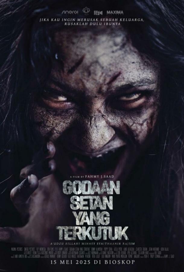 Сатанинские искушения Сатанинские искушения