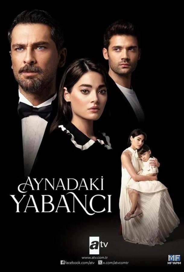 Незнакомец в зеркале Незнакомец в зеркале