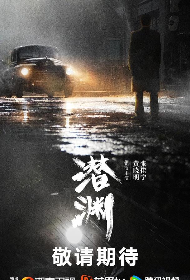 Скрытая бездна / Обитатель бездны Скрытая бездна / Обитатель бездны