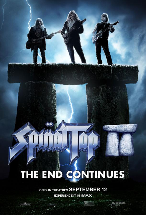 Это – Spinal Tap 2: Конец продолжается Это – Spinal Tap 2: Конец продолжается