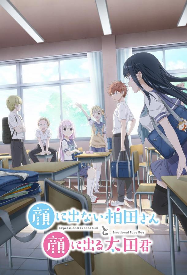 Безэмоциональная Касивада и эмоциональный Ота Безэмоциональная Касивада и эмоциональный Ота