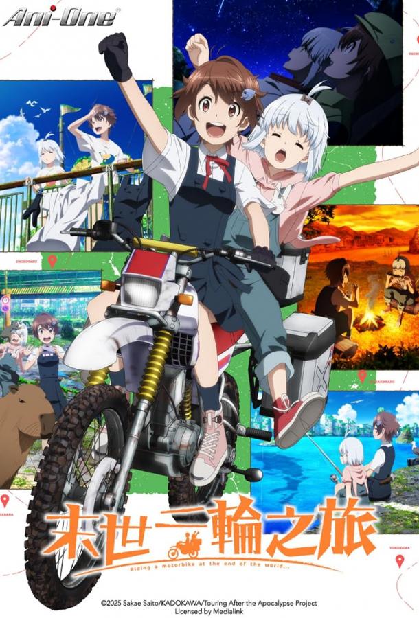 Постапокалиптическое путешествие Постапокалиптическое путешествие