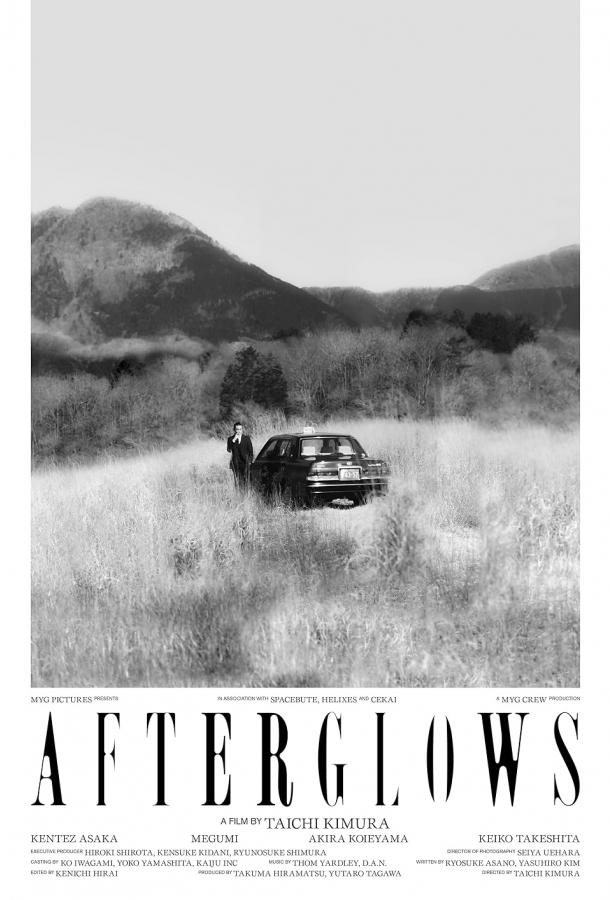 Послесвечения Послесвечения