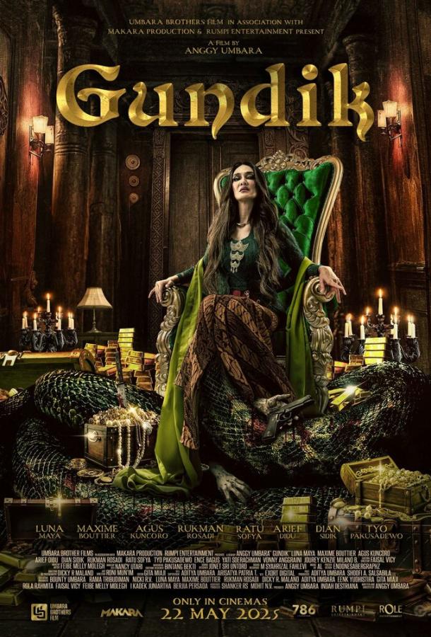 Любовница Любовница