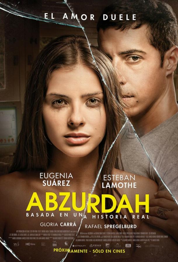 Абсурда Абсурда