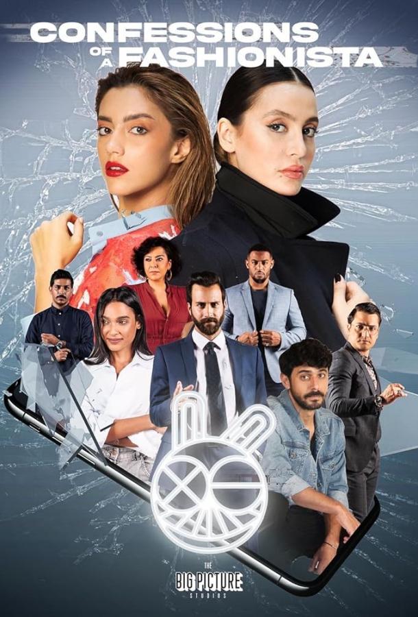 Исповедь модницы Исповедь модницы