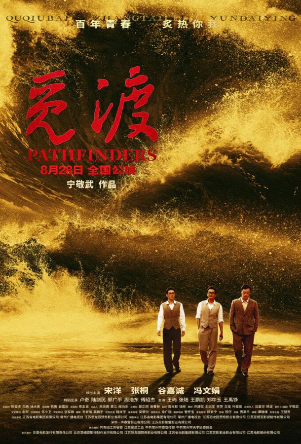 Первопроходцы Первопроходцы