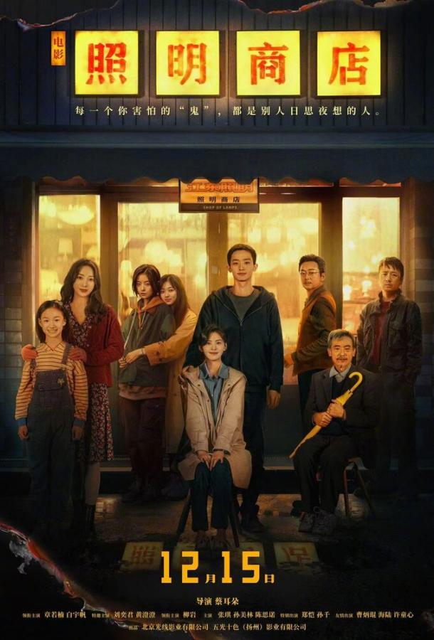 Магазин светильников Магазин светильников