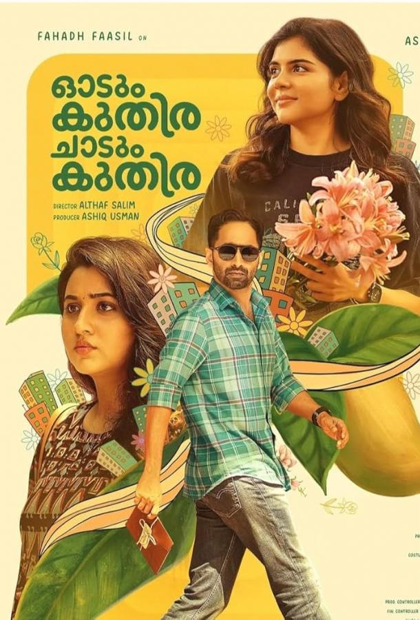 Бегущий Конь, Скачущий Конь Бегущий Конь, Скачущий Конь