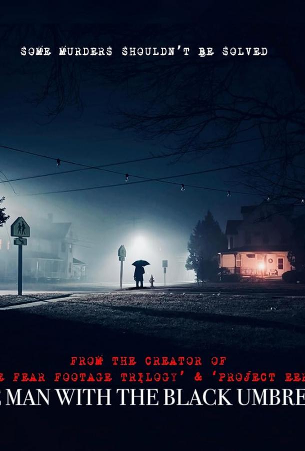 Человек с черным зонтом Человек с черным зонтом