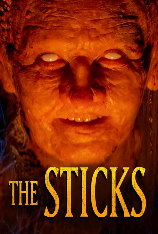 Глушь Глушь