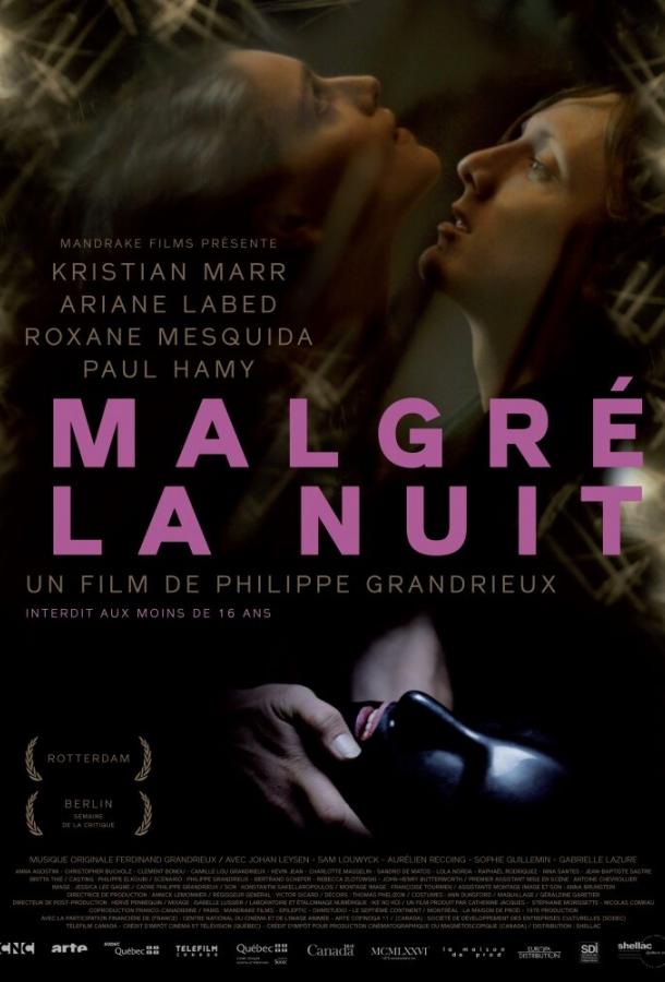 Несмотря на ночь Несмотря на ночь