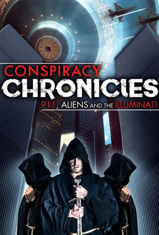 Конспирологические Хроники: одиннадцатое сентября, инопланетяне и Иллюминаты Конспирологические Хроники: одиннадцатое сентября, инопланетяне и Иллюминаты