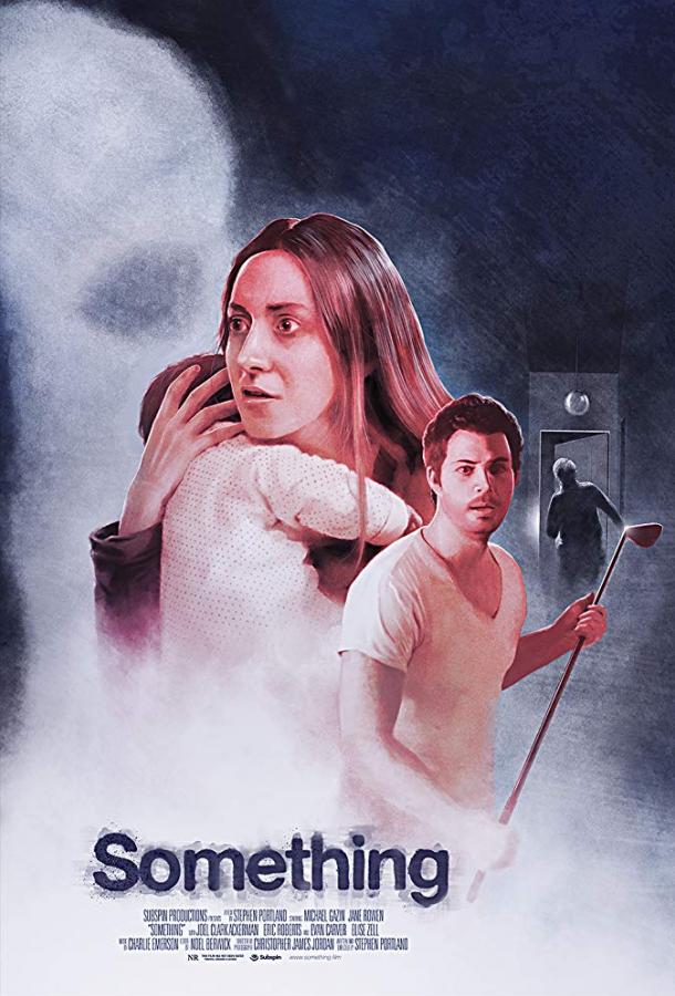 Нечто Нечто