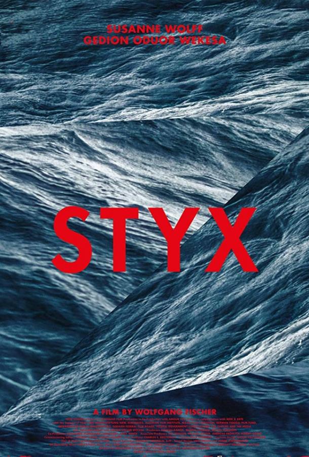 Стикс Стикс