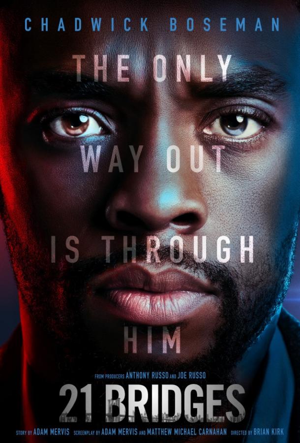 21 мост 21 мост