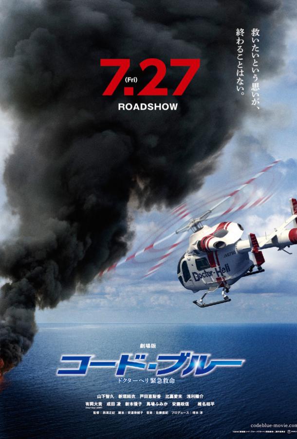 Код «Синий» Код «Синий»