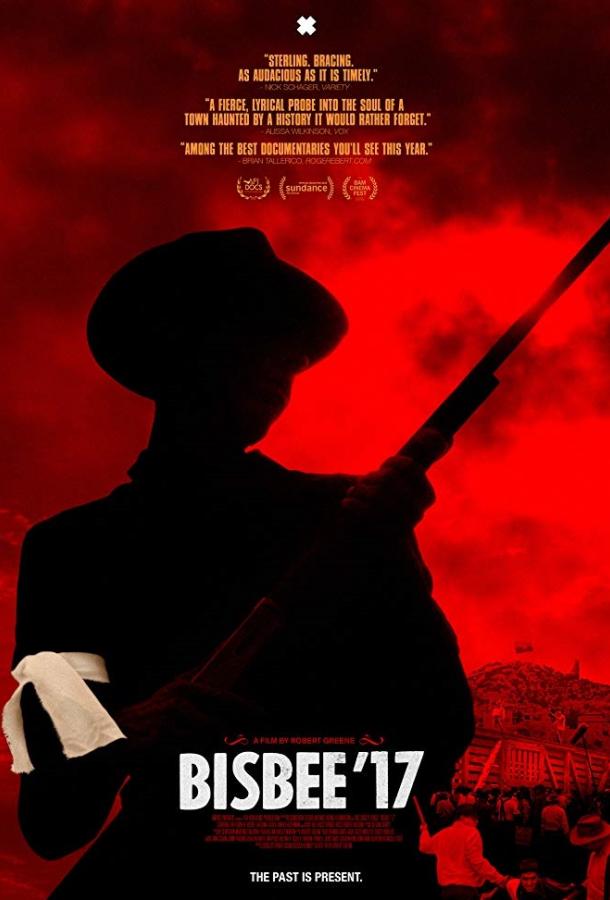 Бисби 17 Бисби 17