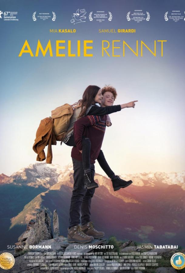 Побег Амели Побег Амели