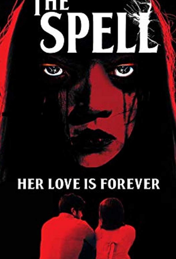 Заклинание Заклинание