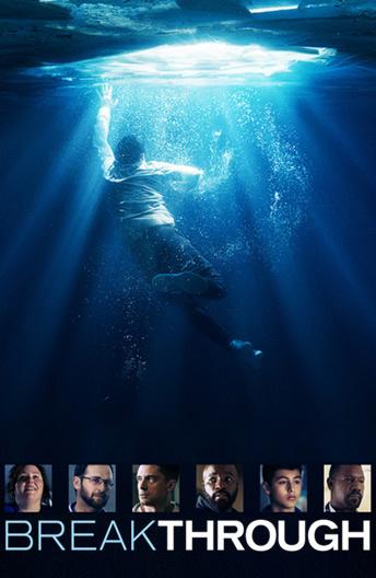 Прорыв Прорыв