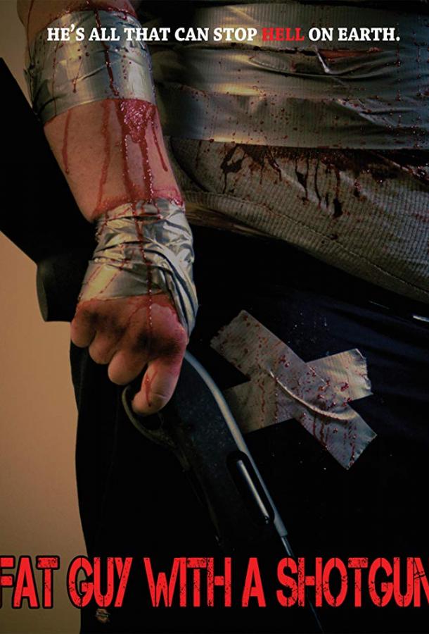 Толстяк с дробовиком: Деревенское пророчество Толстяк с дробовиком: Деревенское пророчество