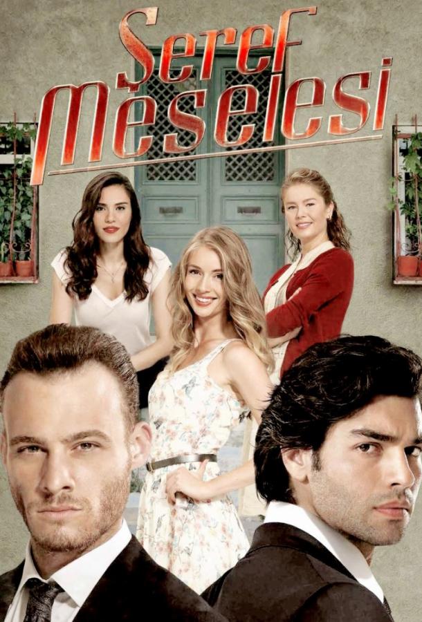 Дело чести Дело чести