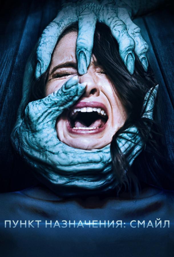 Полароид / Пункт назначения: Смайл Полароид / Пункт назначения: Смайл